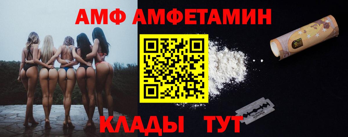 Людиново  Amphetamine VHQ  Амфетамин  Амфетамин  Вход с VPN 