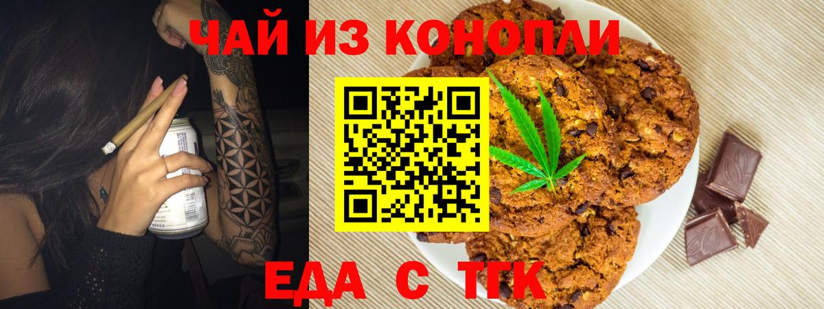 Людиново  Canna-Cookies конопля  Вход с VPN 