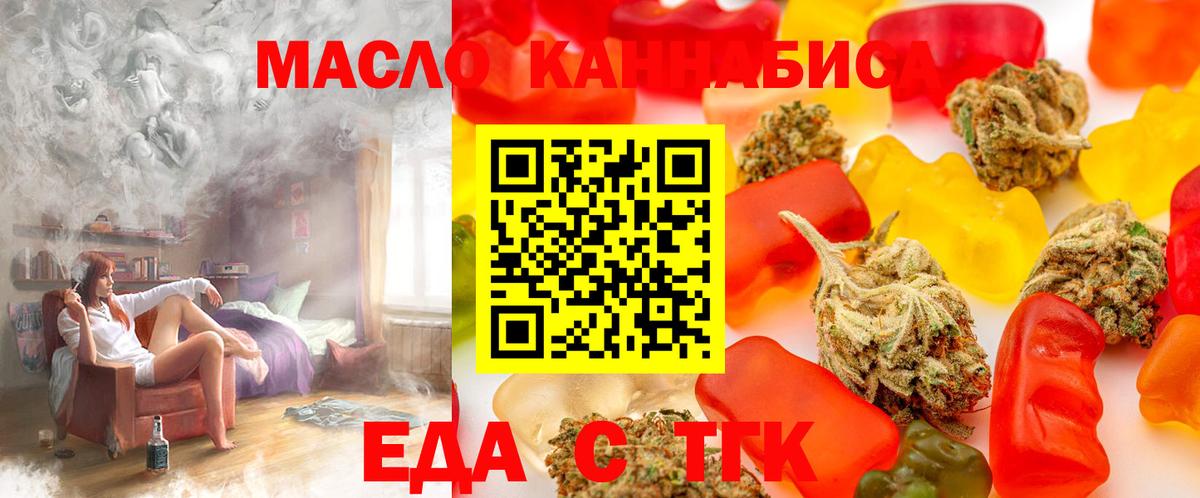 Печенье с ТГК конопля Людиново