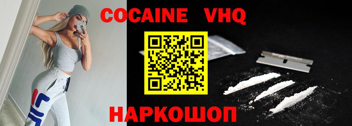 Кокаин 97%  Вход с VPN  Людиново  COCAIN Columbia 