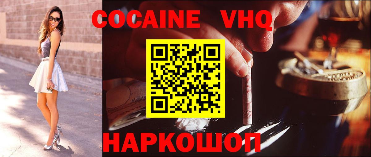Cocaine Колумбийский Людиново