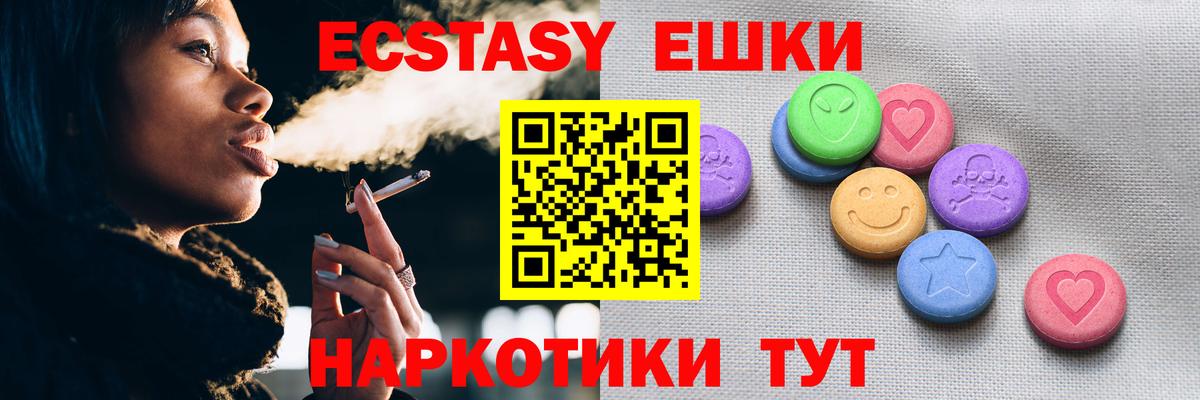 Ecstasy таблы  Вход с VPN  ЭКСТАЗИ  Людиново  ЭКСТАЗИ TESLA 