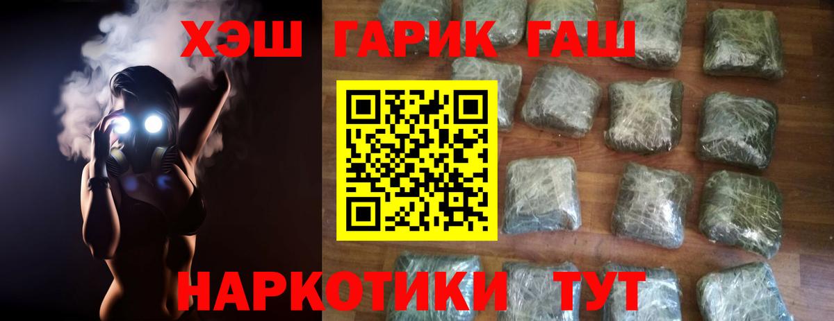 закладки  Вход с VPN  Гашиш гарик  Людиново  ГАШИШ хэш 