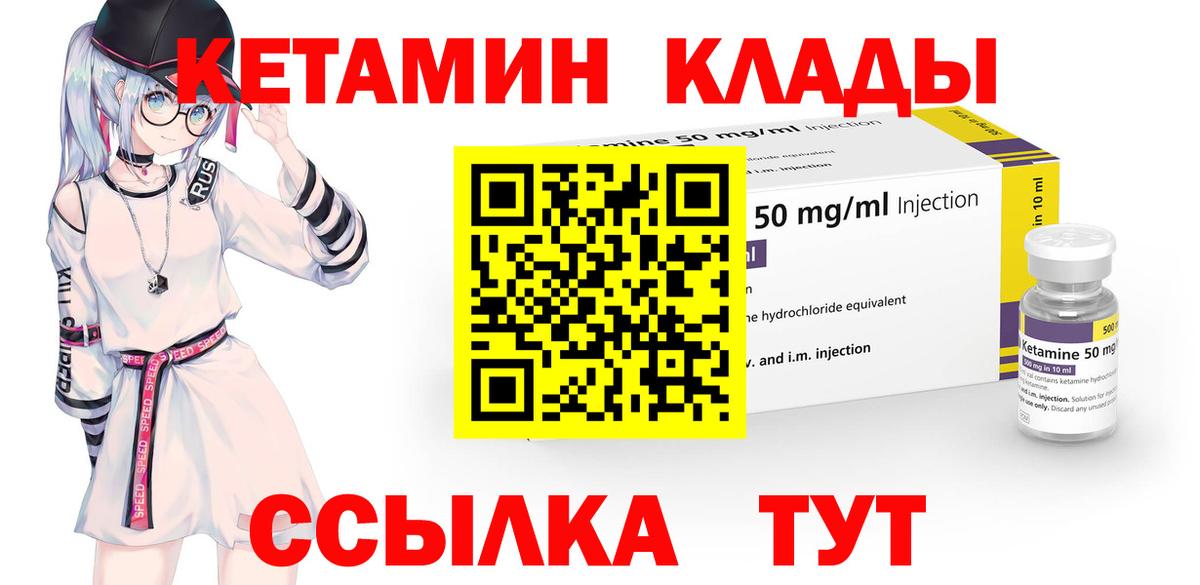 Людиново  даркнет клад  Вход с VPN  Кетамин ketamine 
