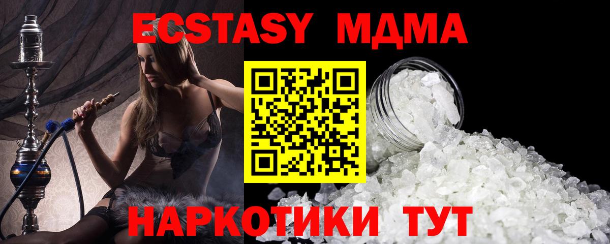 МДМА кристаллы  МДМА  Людиново  Вход с VPN 
