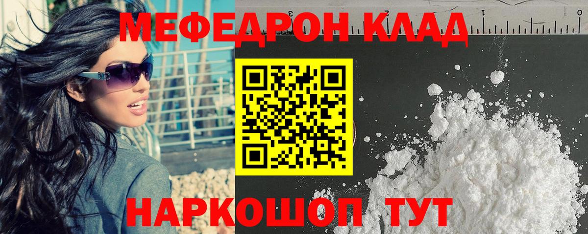 МЯУ-МЯУ  Вход с VPN  Людиново  Меф  МЯУ-МЯУ VHQ  Мефедрон VHQ 