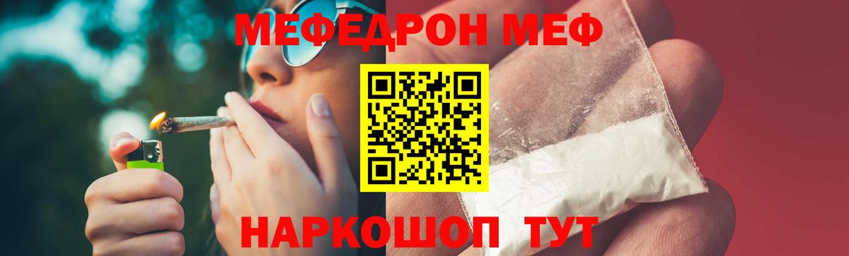Меф МЯУ МЯУ   Кодеин  ГАШИШ  Вход с VPN  МЕТ  Людиново  Мефедрон  КОКАИН  Канабис 