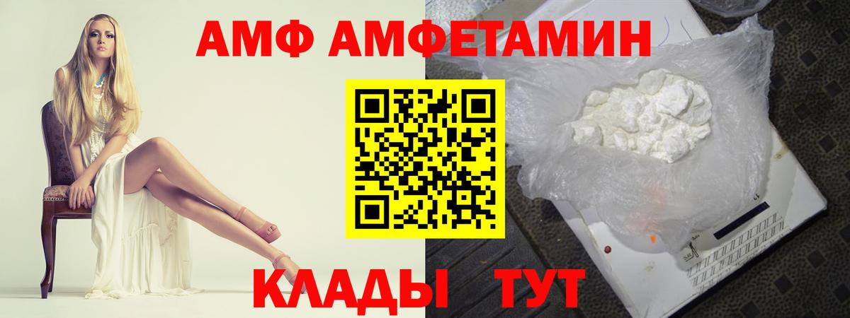 Первитин кристалл  Вход с VPN  Людиново 