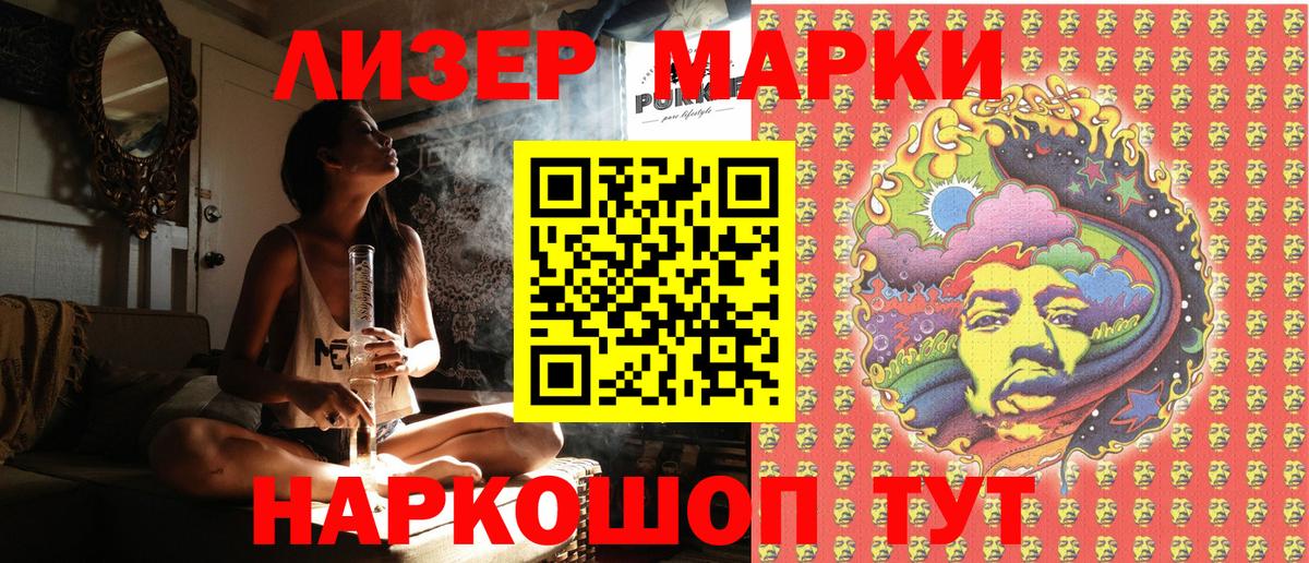 Марки NBOMe 1500мкг Людиново