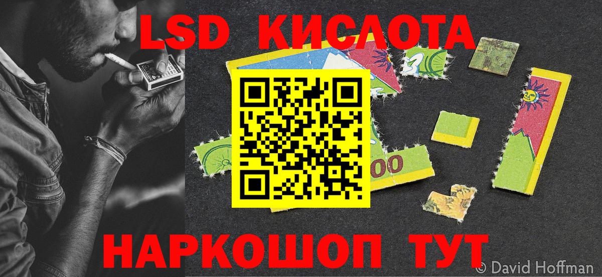 Людиново  Наркотические марки 1,8мг  Наркотические марки 1,8мг  Вход с VPN 