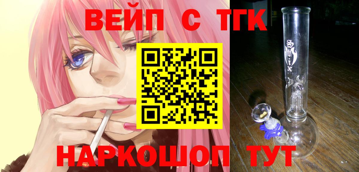 Дистиллят ТГК гашишное масло Людиново