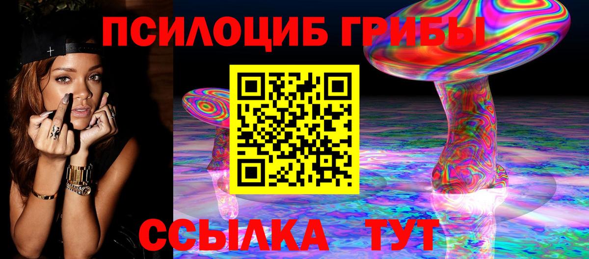 Псилоцибиновые грибы ЛСД Людиново